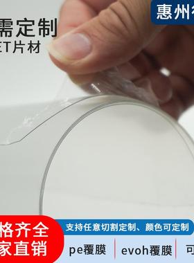 透明pet卷材可覆膜pe保护膜防刮花抗冲击耐高温绝缘apet垫片板材