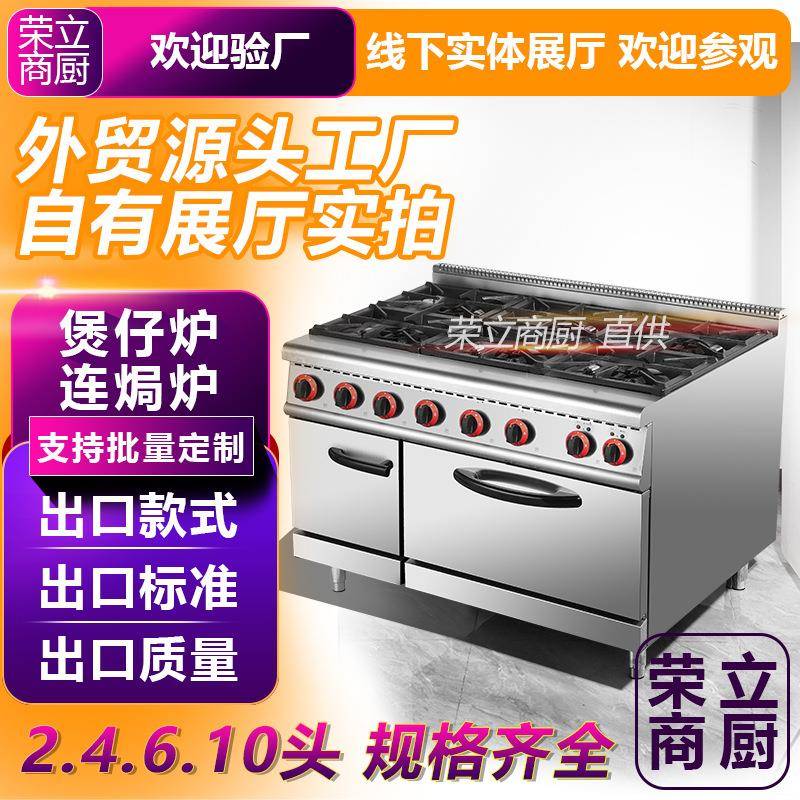 定制服务900燃气六头煲仔炉连焗炉煲仔炉连柜座商用天然气液化气