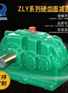 减速机供应泰兴减速机ZLY系列硬齿面减速机齿轮减速机传动