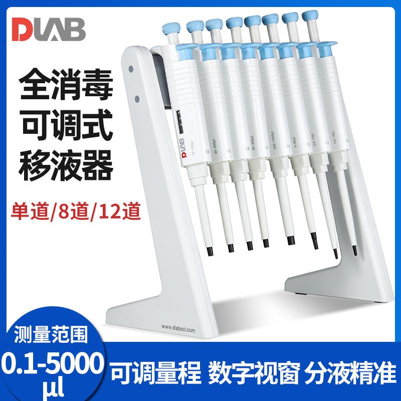 北京大龙MicroPettePlus手动单道移液器实验室8/12多道加样枪消毒