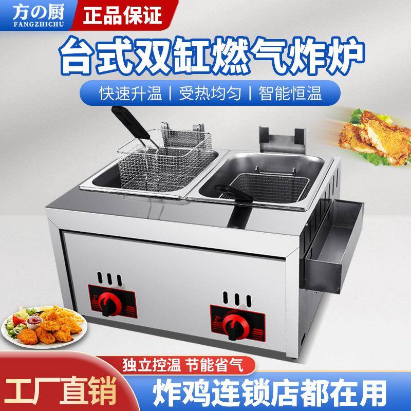 厂家双缸燃气炸炉炸锅12升加厚不锈钢I型燃烧炉头高端炸炉