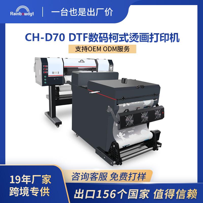 数码柯式白墨烫画打印机DTF服装T恤图案热转印logo印刷设备印花机