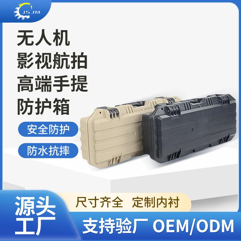 防水防潮防震仪器仪表设备工具箱多功能手提防护箱五金箱无人机箱