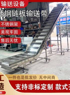热销304不锈钢链板输送机流水线传送带耐温耐磨上料机爬坡提升机