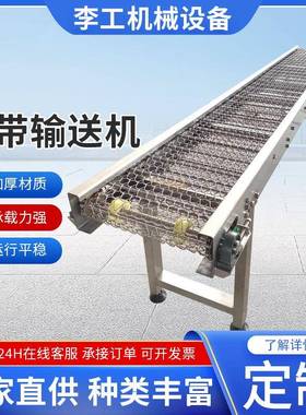 不锈钢网带输送机风干冷却沥水网带输送机耐高温网链式清洗传输机