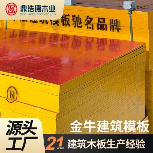 广西松桉结合木板建筑工地木工板耐用光滑版面建筑模板