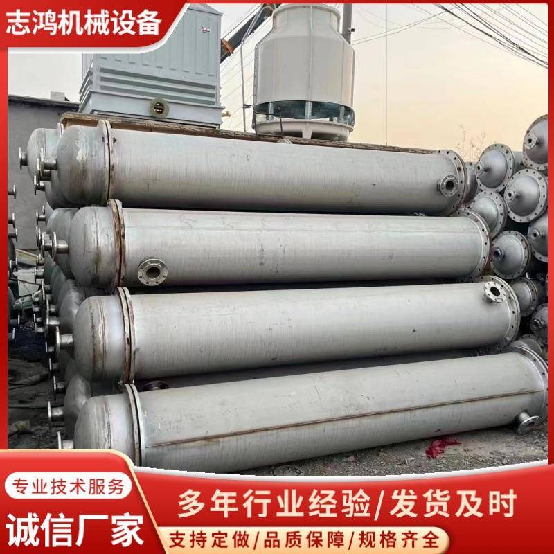 出售不锈钢冷凝器20-100平方化工制药热换器列管式304不锈钢冷凝