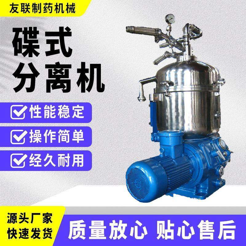 出售工业用不锈钢多功能落地式连续全自动DRY500蝶式离心机分离机,工业油品/胶粘/化学/实验室用品,离心机,淘宝优惠券,粉丝福利购,淘宝优惠卷