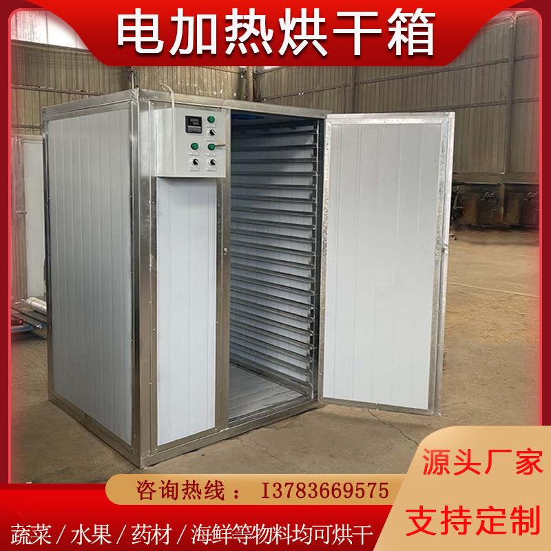 电加热石膏娃娃烘干机蘑菇食用菌金银花菊花豆角烘干箱水果烘干房