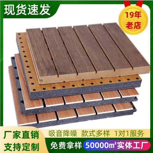 A级防火陶铝吸音板木质板墙面吊顶录音棚会议室KTV影院隔音板