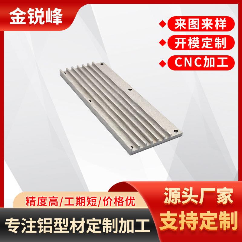 LED补光灯铝型材散热器工业铝型材植物灯散热器铝合金外壳厂家