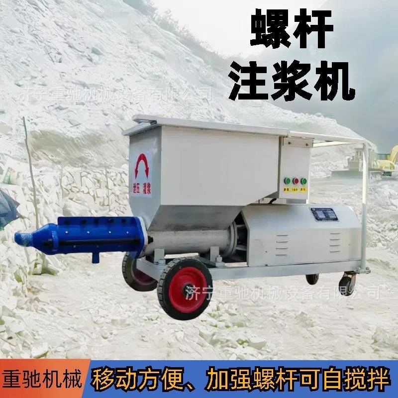 矿用螺杆注浆机防水补漏环氧树脂灌浆机单液双液螺杆注浆泵压浆机