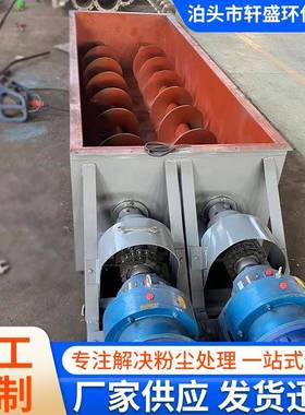 无轴输送机厂家污泥餐厨垃圾U型不锈钢蛟龙管式螺旋单轴输送设备