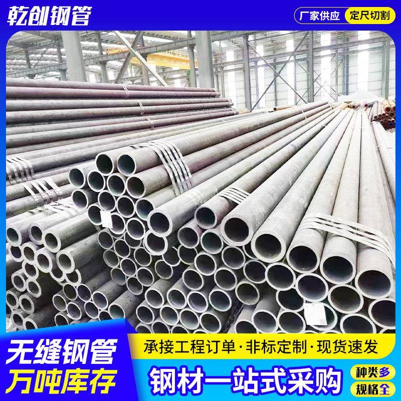 q345B/C/D/E无缝钢管20#45#40Gr42GrMo大小口径厚壁无缝钢管