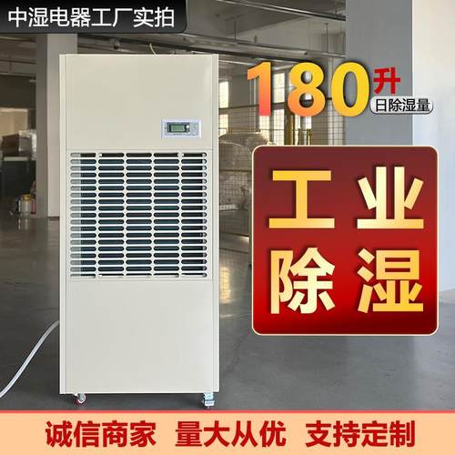 工业除湿机大功率除湿器工厂泳池车库大棚仓库地下室抽湿机抽湿器
