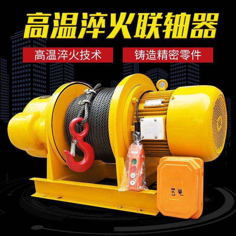 卷扬机1t2/3吨5吨重型船用吊机牵引电动葫芦380v建筑起重提升机