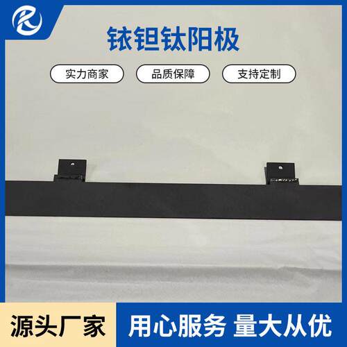 电镀用辅助钛阳极板铱钽贵金属氧化物涂层钛阳极