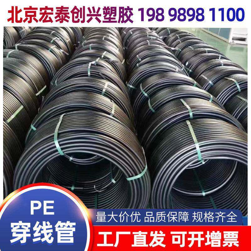 pe穿线管路灯电力保护管地埋电缆保护管2532405063110穿线管