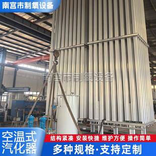 空温式汽化器LNG气化器燃气设备气化标准站撬装气化站现货液化气