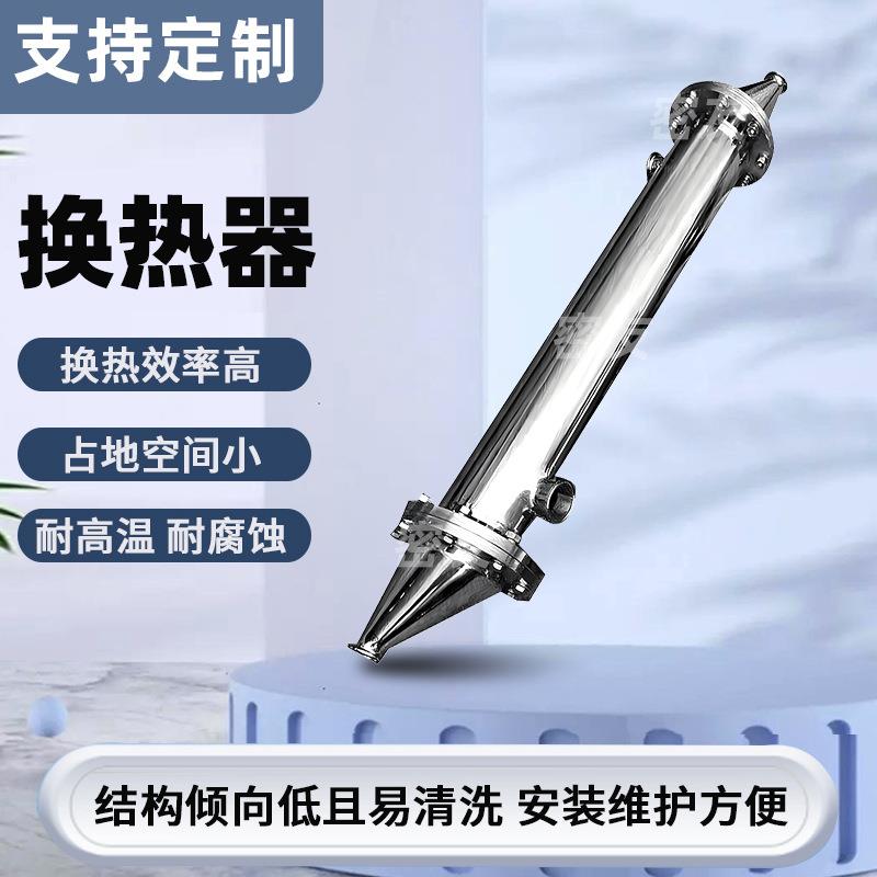双管板不锈钢冷凝器氨基丙酸制药换热器绕管换热器壳管式热交换器