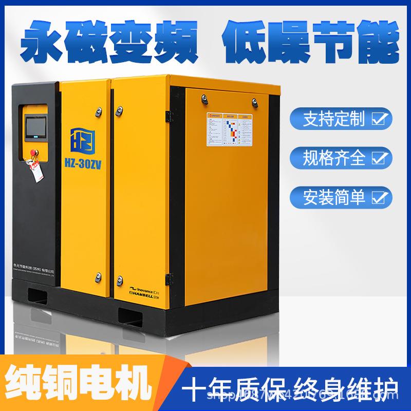 永磁变频螺杆式空压机7.5kw/15/22/37/75KW大型工业级380v空压机