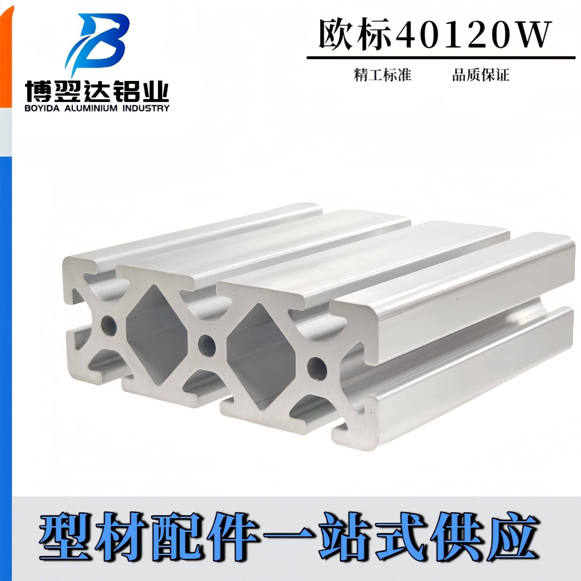 铝型材40120欧标型材设备支撑臂流水线工作台欧标40120加厚型材