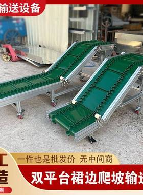 注塑机上料小型爬坡输送机食品级皮带提升机输送带流水线传送带