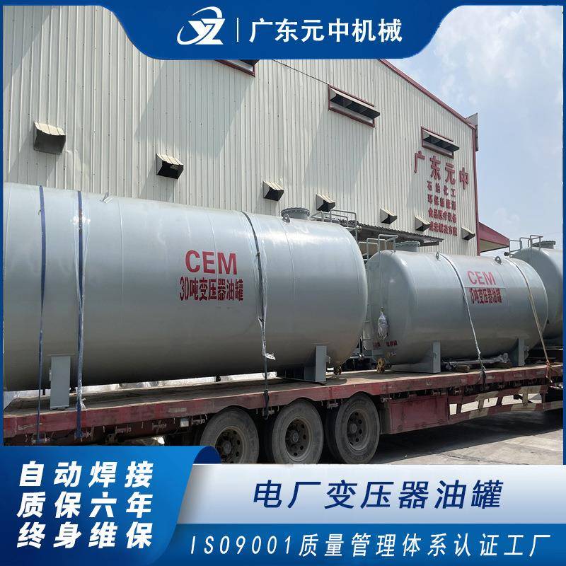 30吨碳钢变压器油罐卧式双层润滑油储油罐食用油大豆油储存罐可议