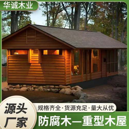 防腐木小木屋户外庭院茶室别墅民宿农村小院凉亭日式网红小木屋子