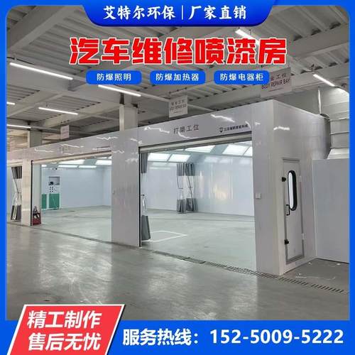汽车烤漆房环保型无尘家具喷漆房高温房喷涂流水线烤房设备智能