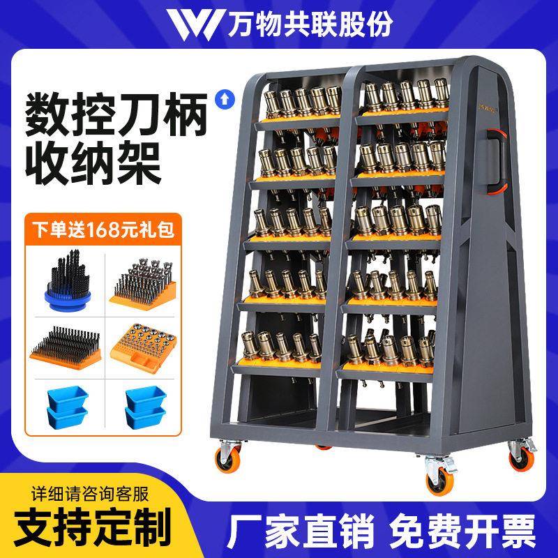 数控加工中心刀柄架CNC刀具摆放收纳架bt30刀具车hsk63刀柄放置架图片