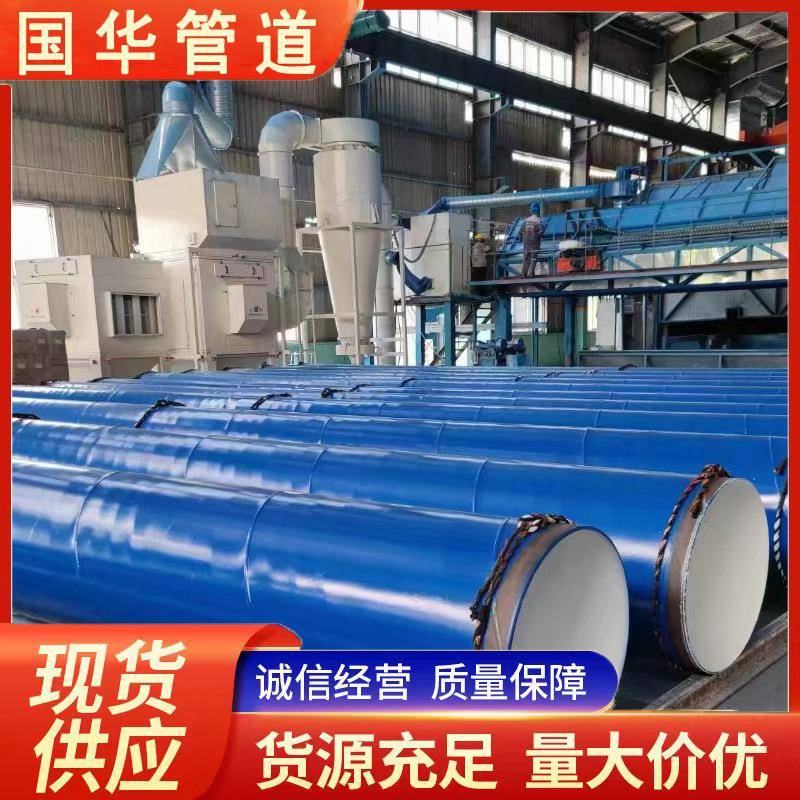 内外涂塑复合钢管大口径排污排水直埋涂塑防腐钢管无缝螺旋钢管厂
