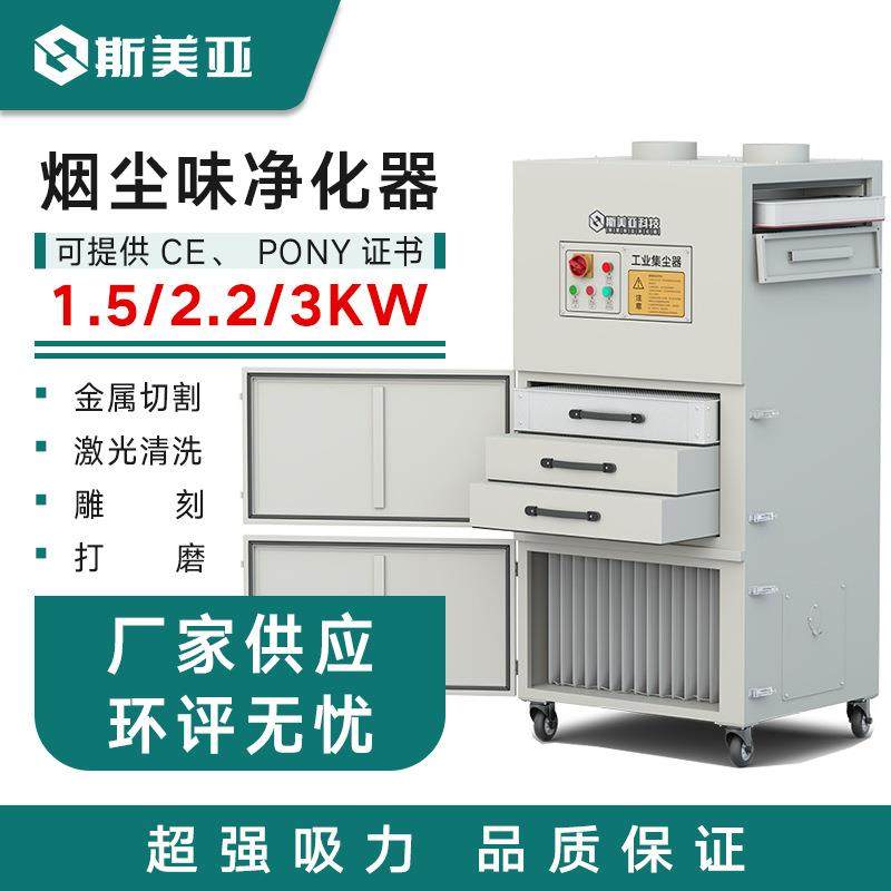 波峰焊烟雾净化器工业除烟机VOCS空气净化器车间除烟尘异味