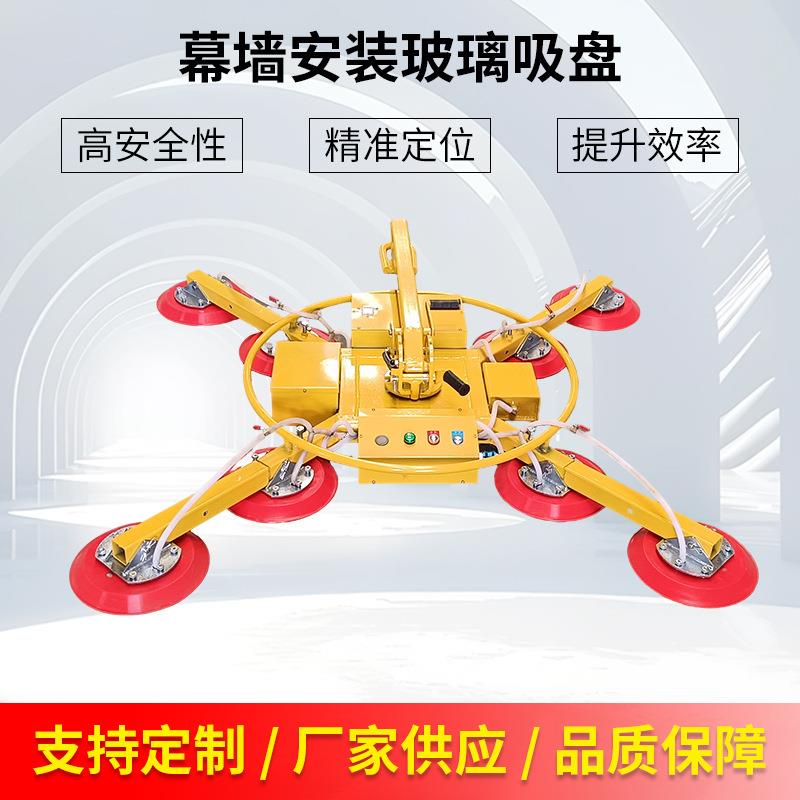 电动玻璃吸盘厂家真空吸盘真空吸吊机幕墙翻转玻璃吸盘可议价