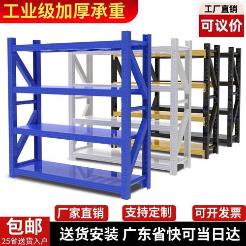 仓储货架多层置物架库房货物架仓库储物层架快递驿站铁架子