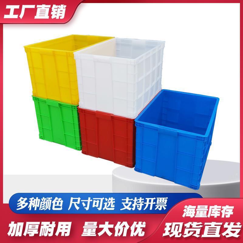 长方形大号加厚塑料周转箱海鲜水产养殖箱塑胶箱子蔬菜水果周转箱