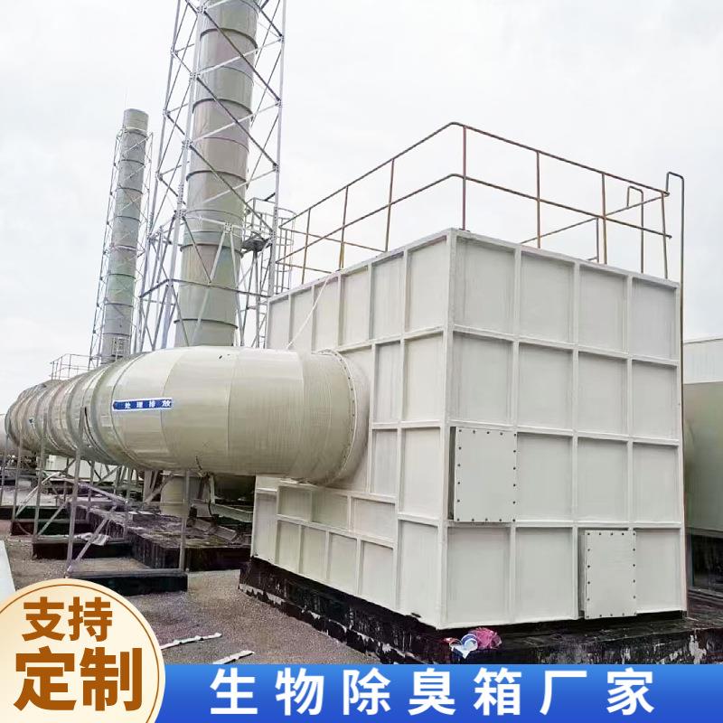 玻璃钢生物除臭箱臭气废气处理设备生物滴滤池玻璃钢生物除臭塔