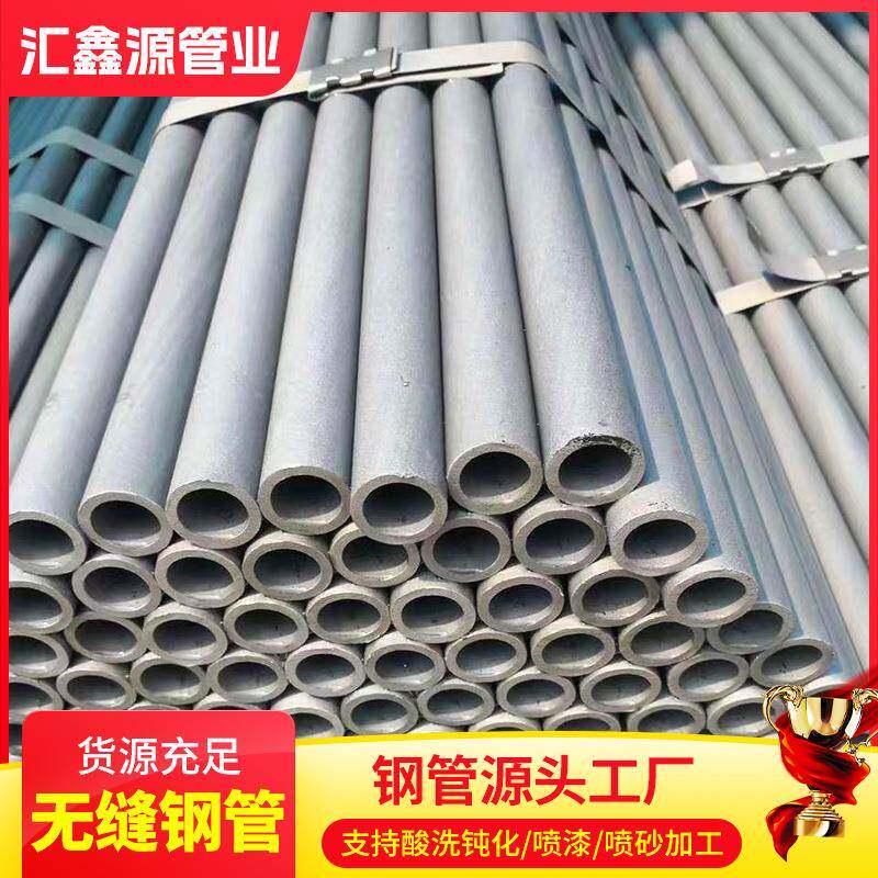 现货16MnDG酸洗钝化无缝钢管冷库设备用低温钢管喷防锈漆加工