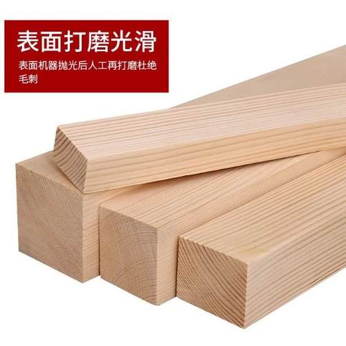 厂家木条实木木方条子松木木板硬木头长条床板龙骨架边框材料
