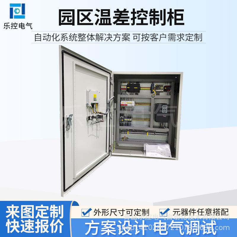 消防风机配电箱3C双电源排烟风机配电箱无线远程智能控制箱