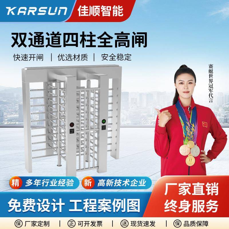 全高转闸工地人行通道闸景区旋转门不锈钢双通道四柱全高通道闸
