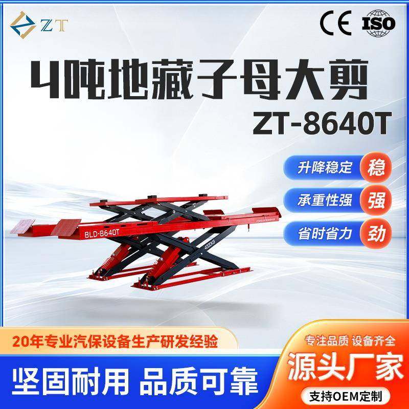 4吨地藏子母大剪举升机汽车升降机地藏子母大剪举升机,汽车零部件/养护/美容/维保,汽车升降机,淘宝优惠券,粉丝福利购,淘宝优惠卷