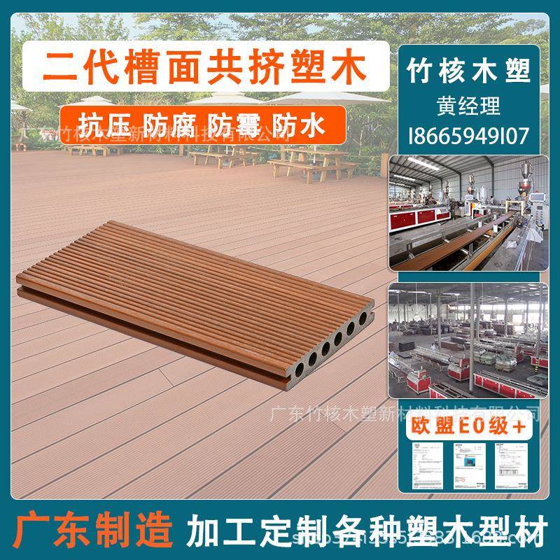 环保二代槽面共挤塑木地板户外长条庭院游泳池花园防水防腐木塑板