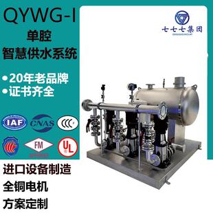 变频恒压供水设备厂家恒压供水装置恒压供水控制系统淮北供水