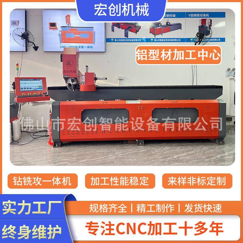 9千瓦高速电主轴自动换刀3轴数控钻铣床钻孔铣槽攻丝工业铝材加工