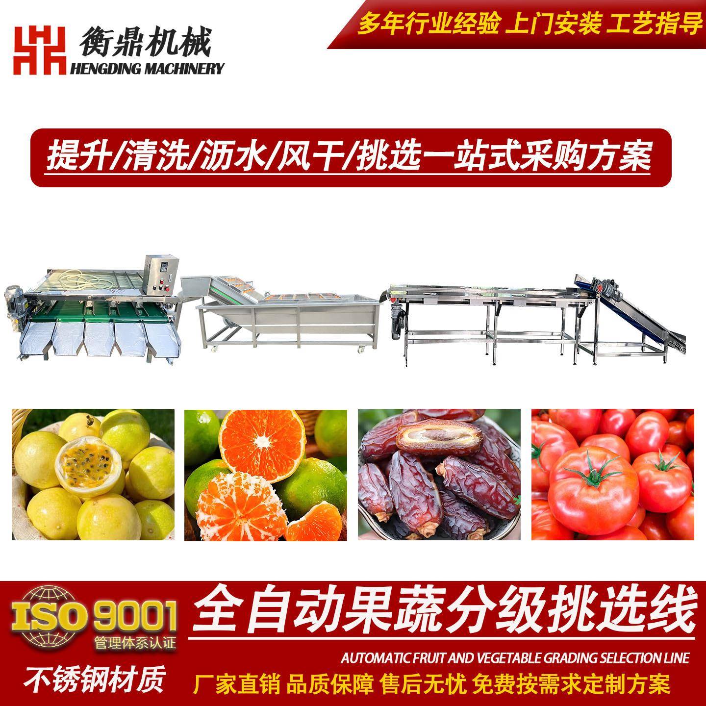 橙子分级挑选设备橙子清洗流水线芒果橘子百香果清洗分级流水线
