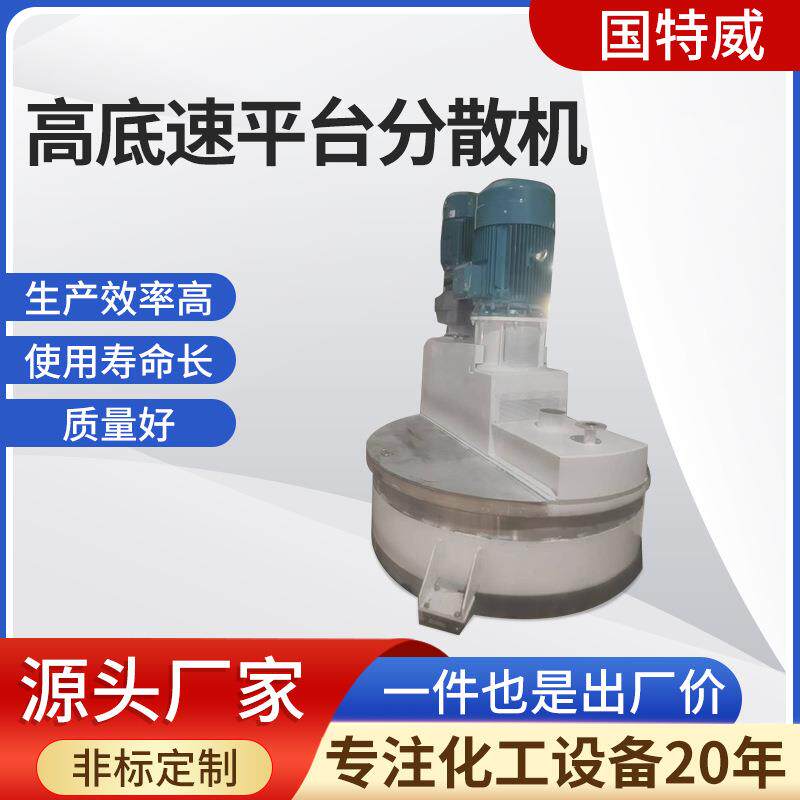 75千瓦~110千瓦同心双轴大功率高低速分散机刮壁涂料搅拌机可议价