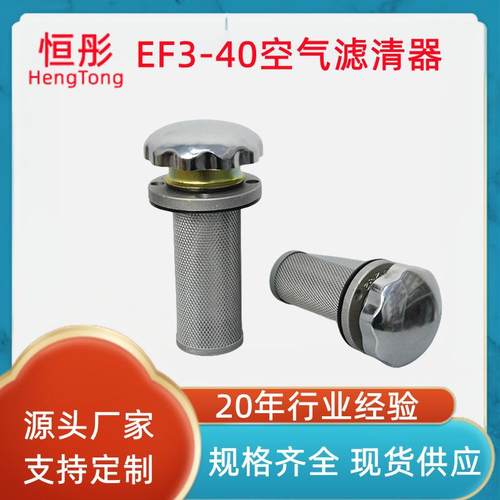 空气过滤器滤清器液压油箱盖加油口EF2-30EF3-40EF4-50QUQ2