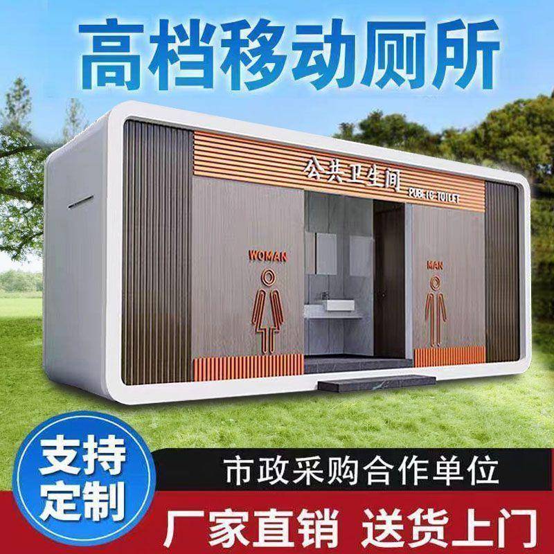 移动卫生间农村户外淋浴房带粪箱景区集装箱环保公厕移动厕所蹲厕