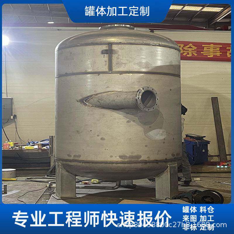不锈钢储罐加工立式不锈钢储存罐搅拌罐非标储存容器来图生产加工